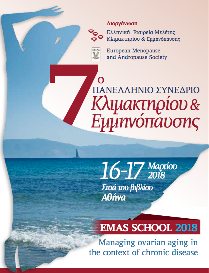 7th Hellenic Congress of Climacterium and Menopause